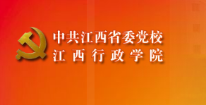 中共江西省委党校